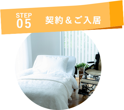 step05