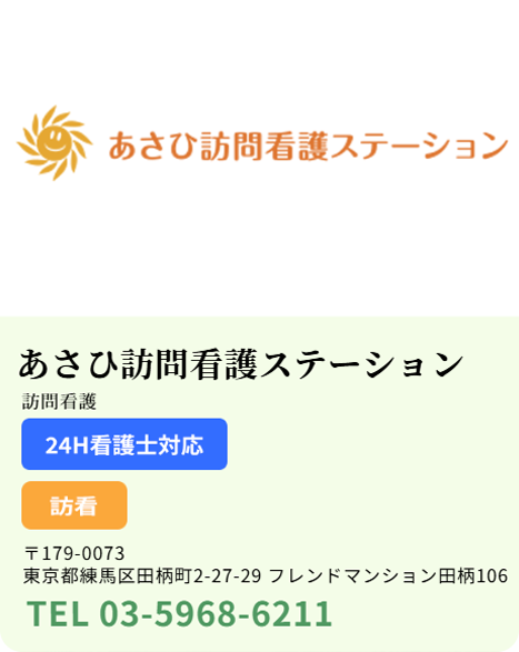 asahkango
