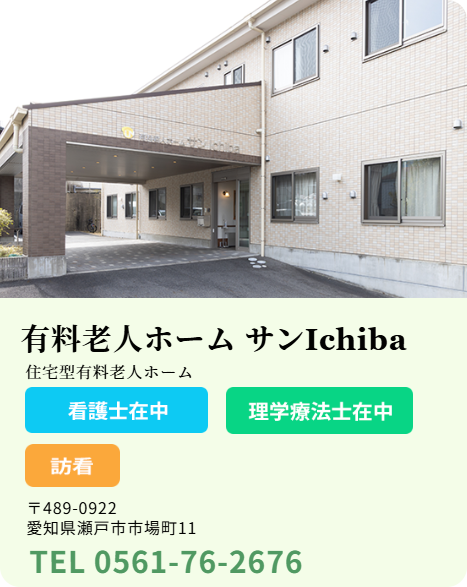 ichiba