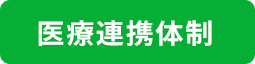 iryou