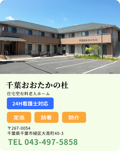 ootaka