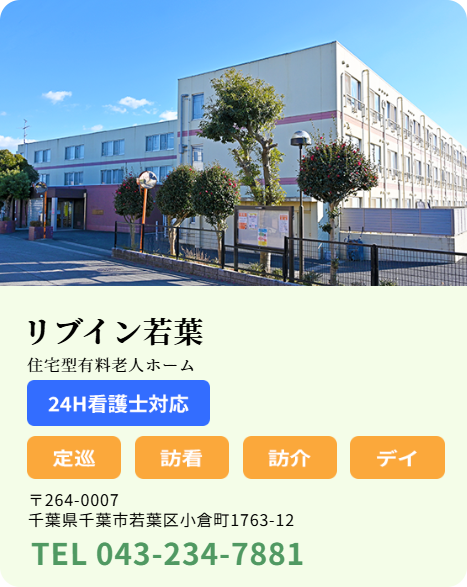 wakaba