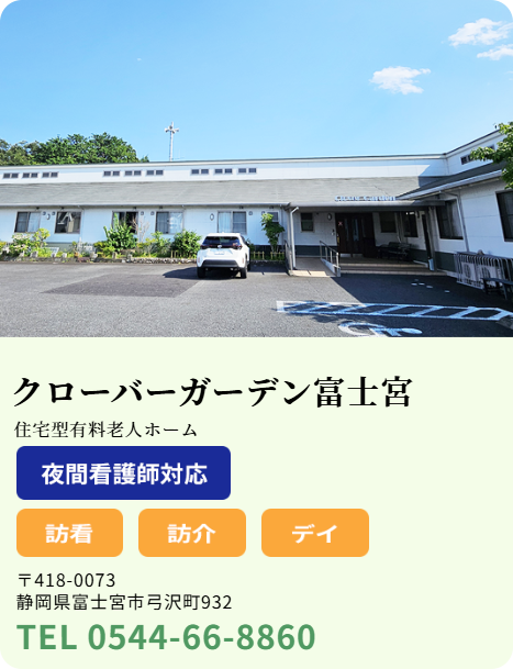 hujinomiya