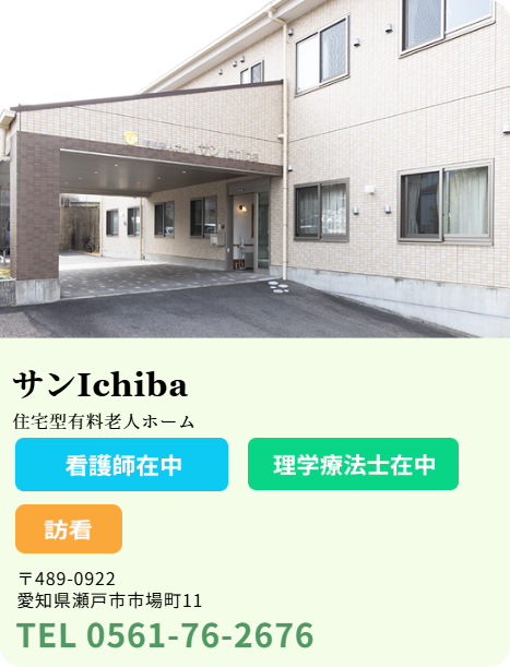 ichiba
