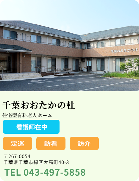 ootaka