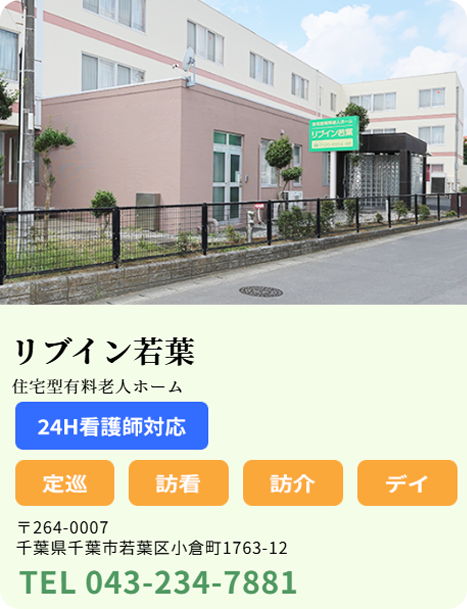 wakaba