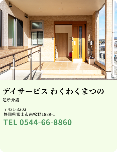 wakuwakumatuno