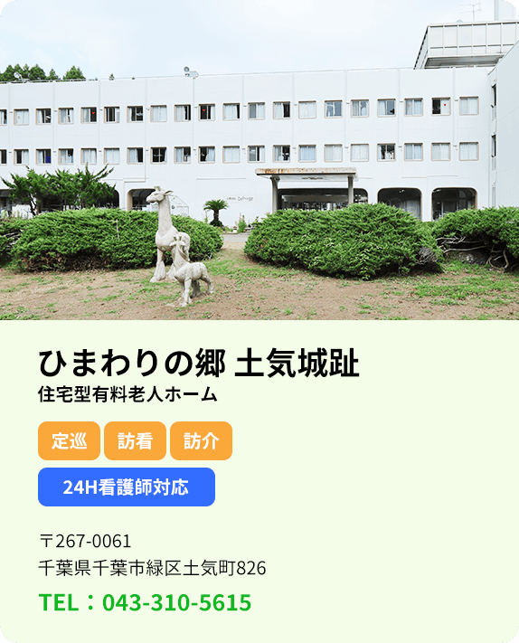 TOP（施設一覧）