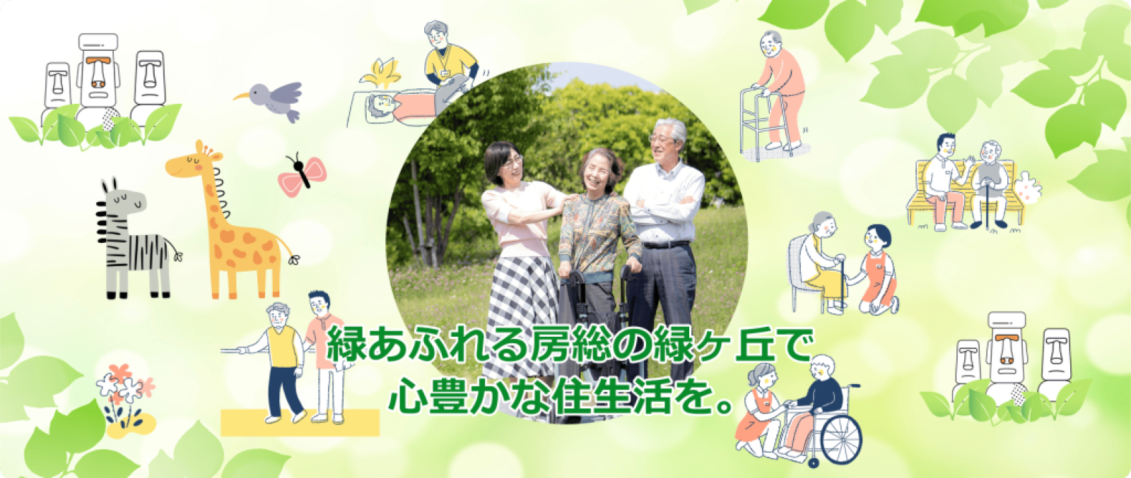 トップ