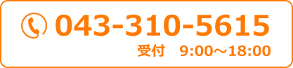電話