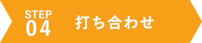 サービス内容