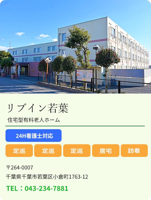 若葉
